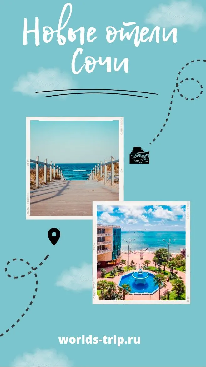 Объездные пути мимо перегруженного ядра курорта